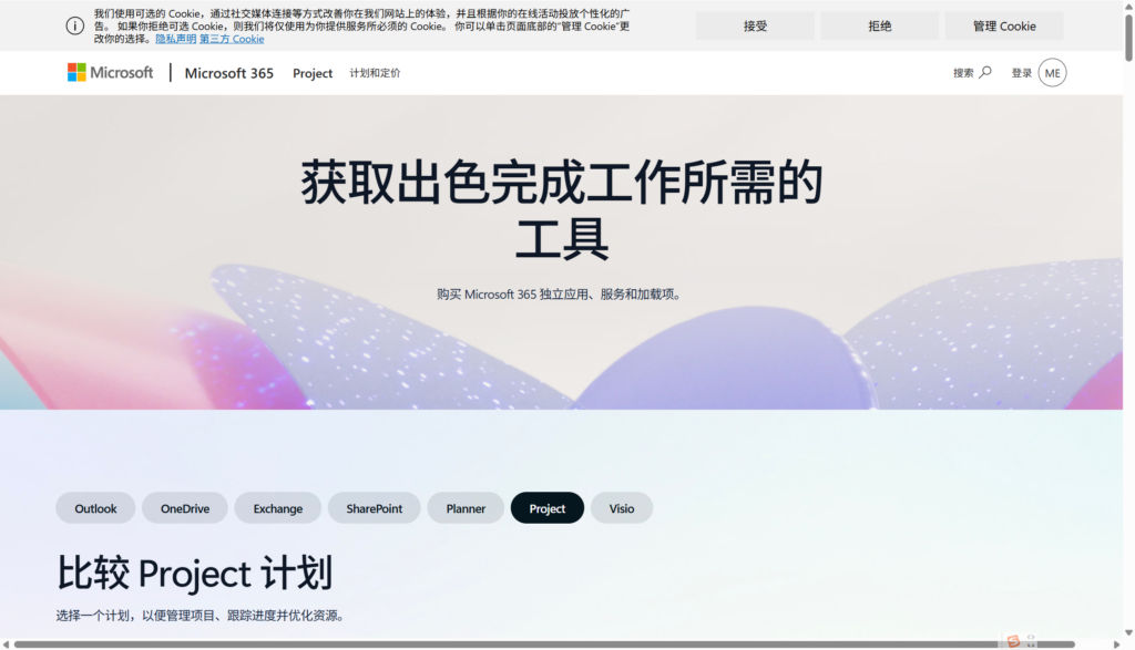 瀑布项目管理工具怎么选?8款国内外软件对比