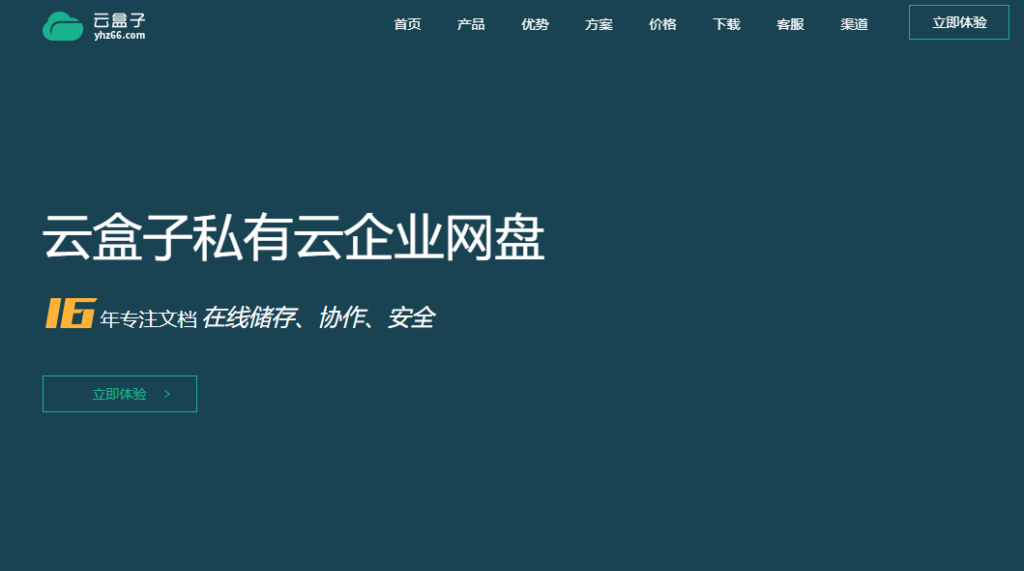 7款爱数 AnyShare 替代工具推荐:信创环境与国产化适配能力解析