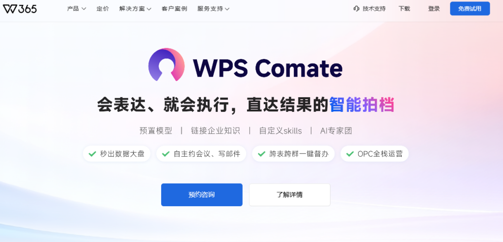 大型集团更换爱数企业云盘,需要重点评估哪些能力?