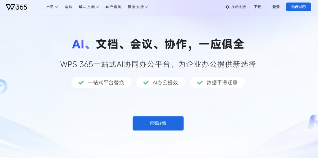 如何顺利更换企业云盘?数据迁移流程及常见问题解析