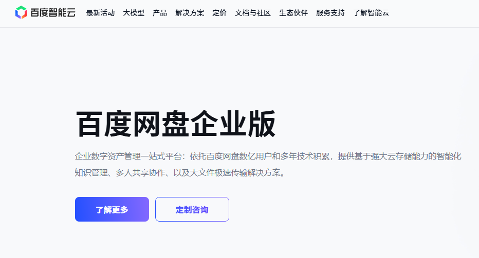 7款爱数 AnyShare 替代工具推荐:信创环境与国产化适配能力解析