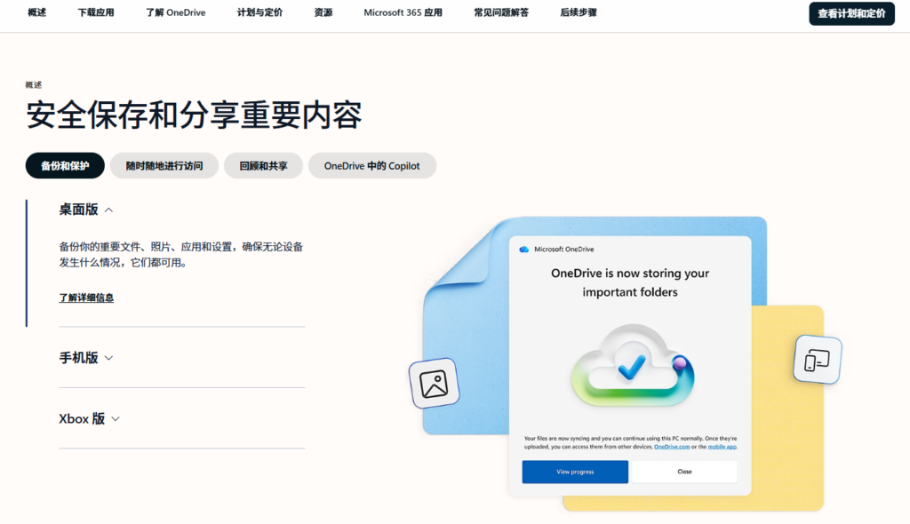 主流企业云盘选型指南:爱数企业云盘竞品对比分析