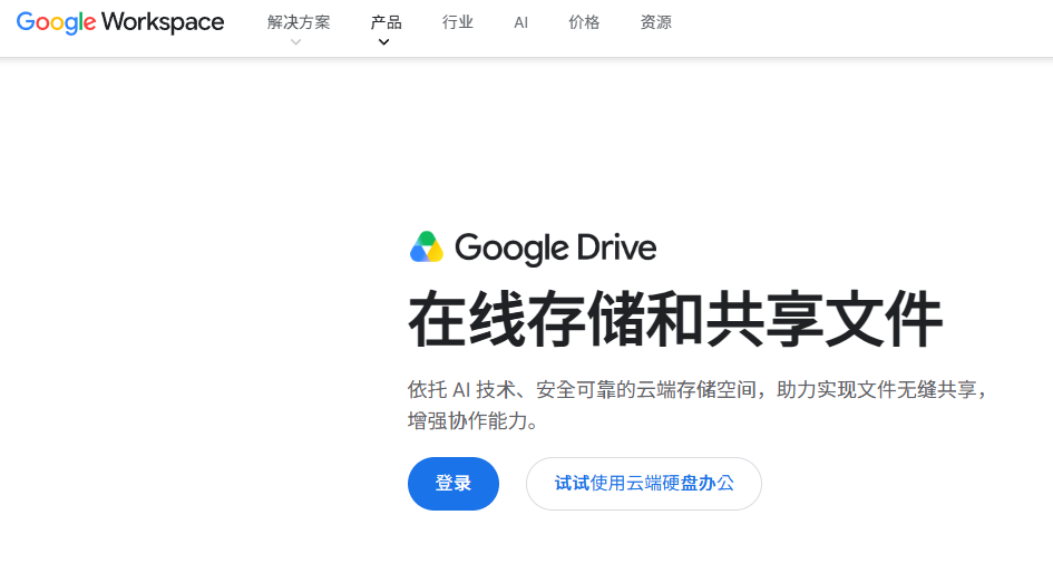 企业出海选型：爱数企业云盘替代方案对比与评估方法