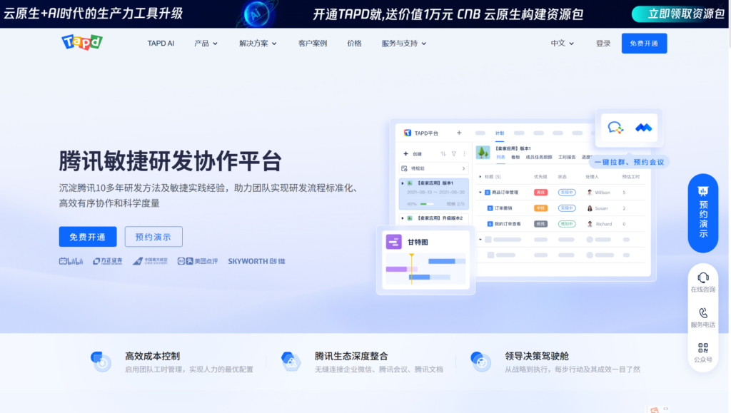 研发团队用什么迭代管理软件?10款工具适用场景分析