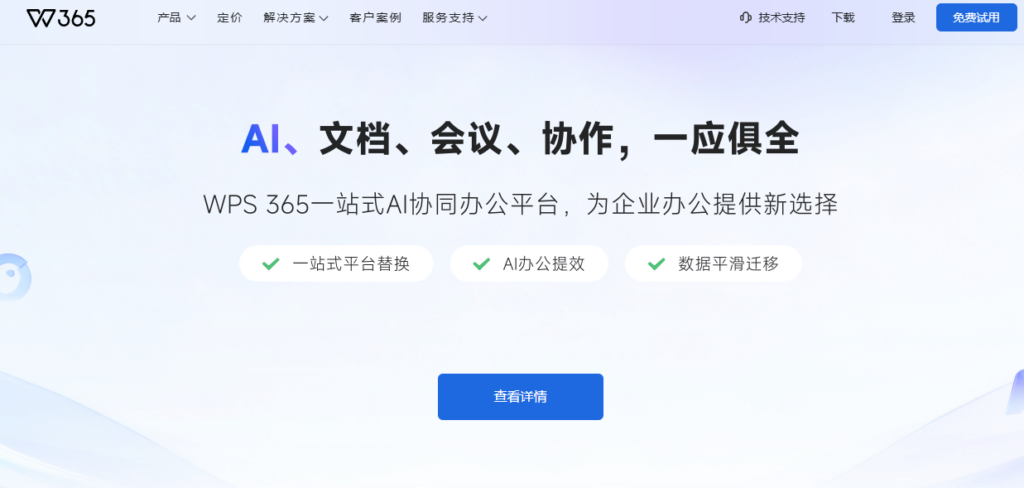5款大型设计院爱数企业云盘替代工具:大文件传输、版本管理与部署分析