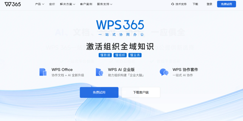 迁移爱数企业云盘到新平台前,需要完成哪些准备工作?