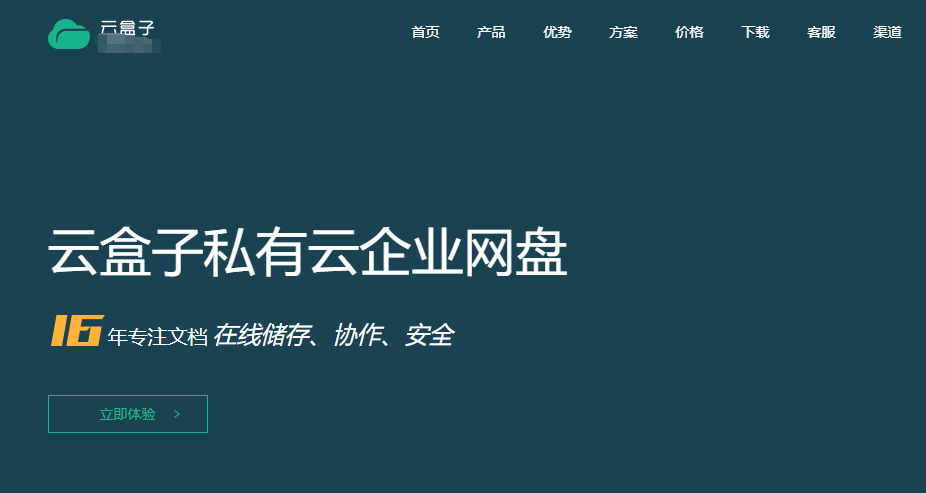 爱数企业云盘替代方案推荐:2026年大型企业产品对比