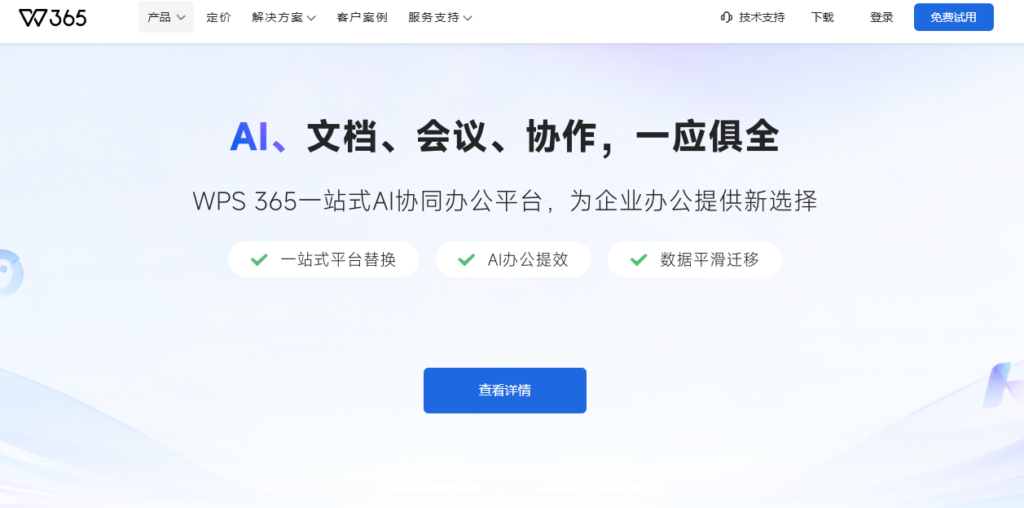 除了爱数企业云盘，企业大文件传输还有哪些可选方案？