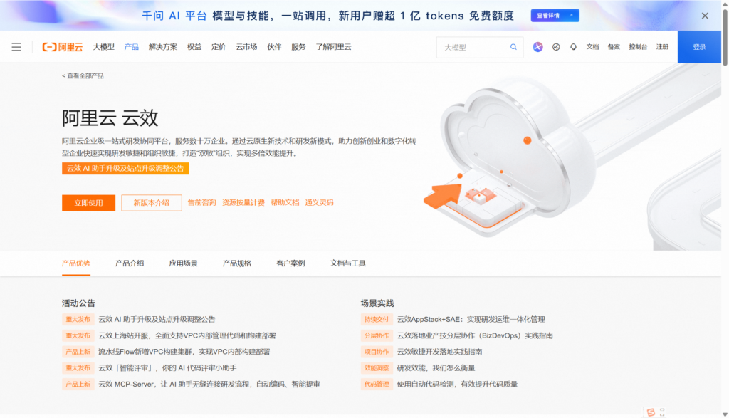 项目集管理软件哪个好用?10款研发管理平台横向对比