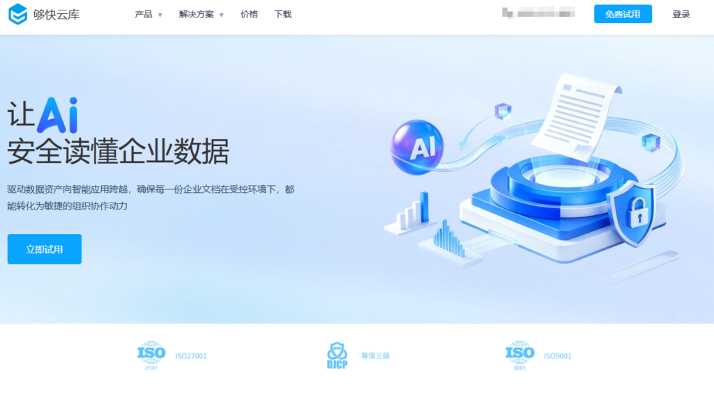 评估爱数 AnyShare 替代产品时,必须关注的5项核心能力