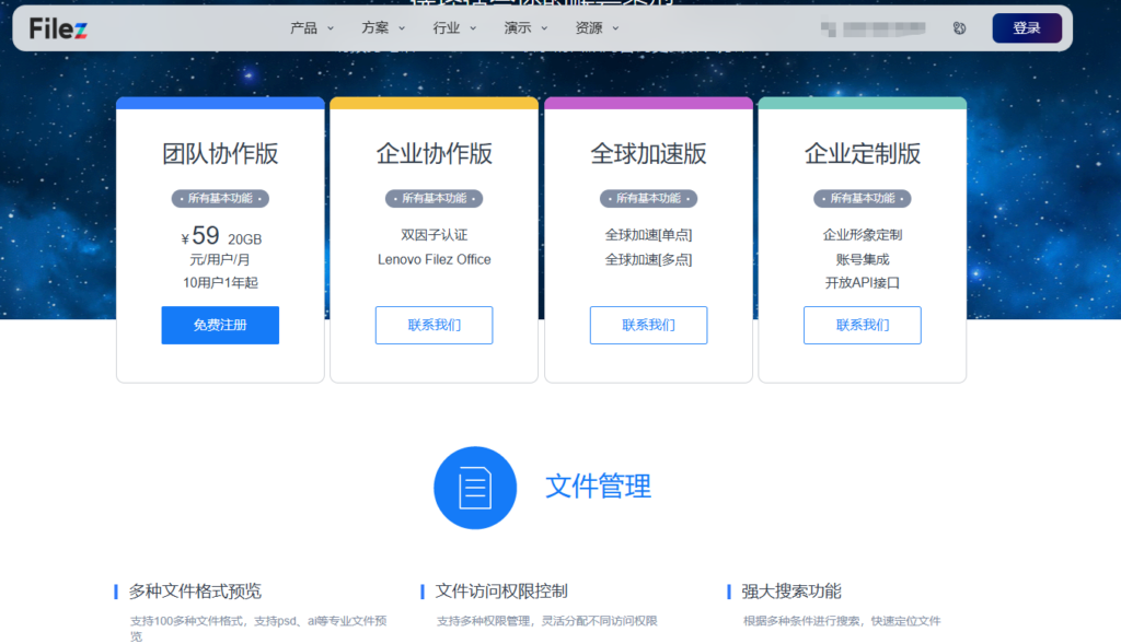 多分支机构替代爱数企业云盘:访问性能和文件传输能力如何评估?