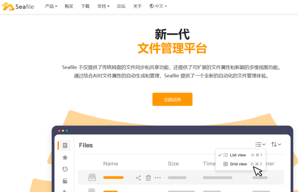 企业级云盘如何选？爱数AnyShare替代产品选型指南
