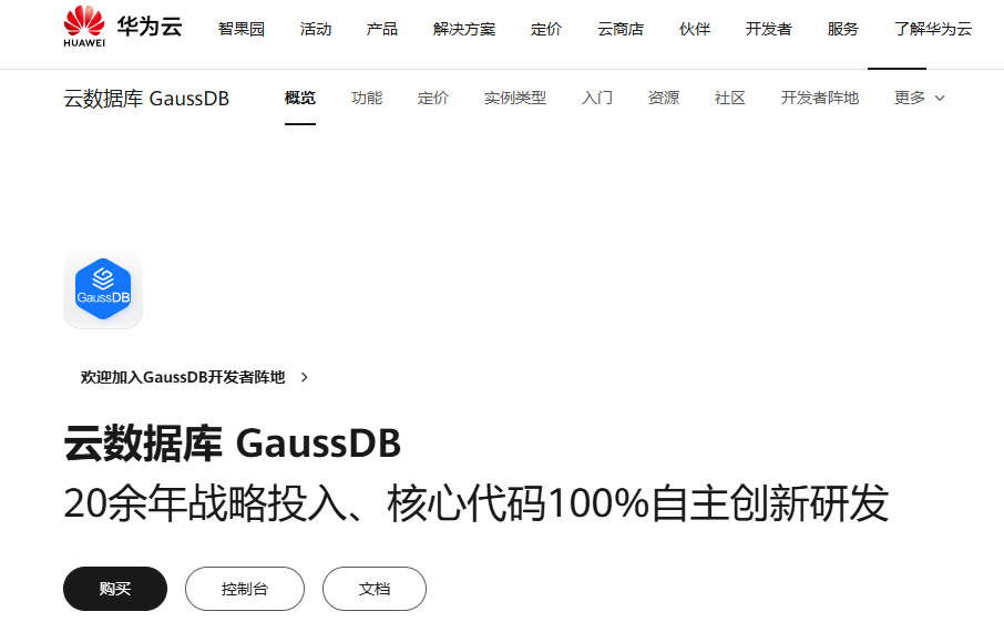 国产数据库厂商有哪些?2026年10家研发企业及产品分析