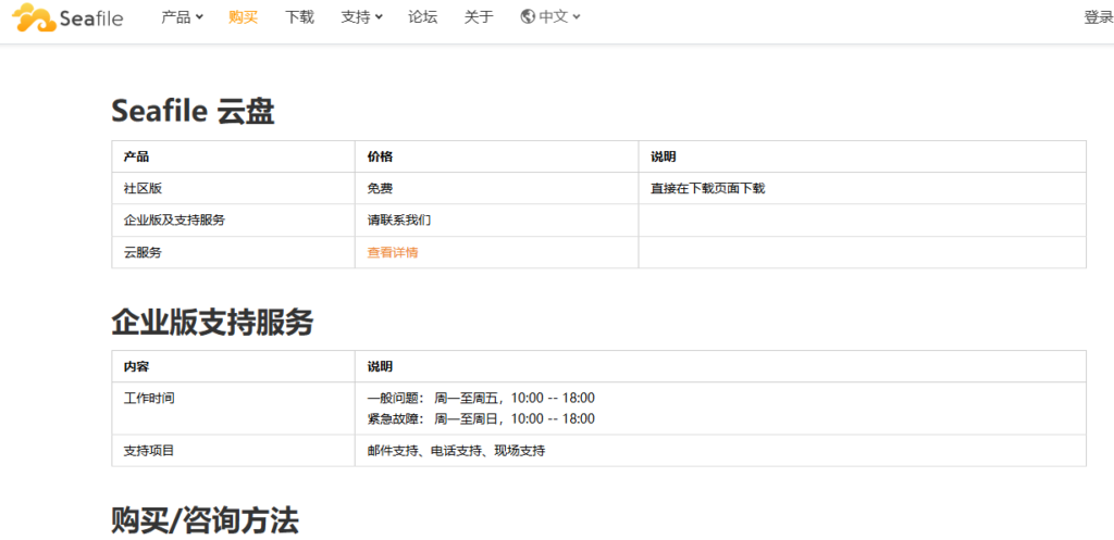 大型集团更换爱数企业云盘,需要重点评估哪些能力?