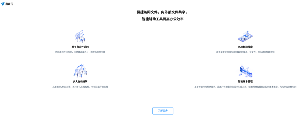 如何顺利更换企业云盘?数据迁移流程及常见问题解析