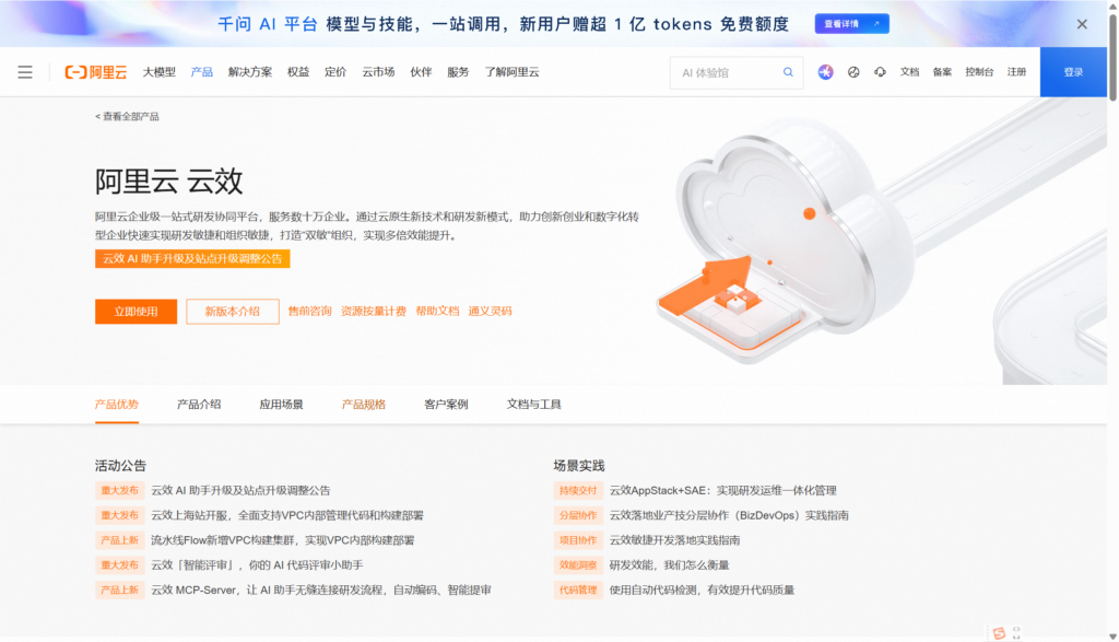 2026年国产化研发管理平台推荐:10款产品能力对比