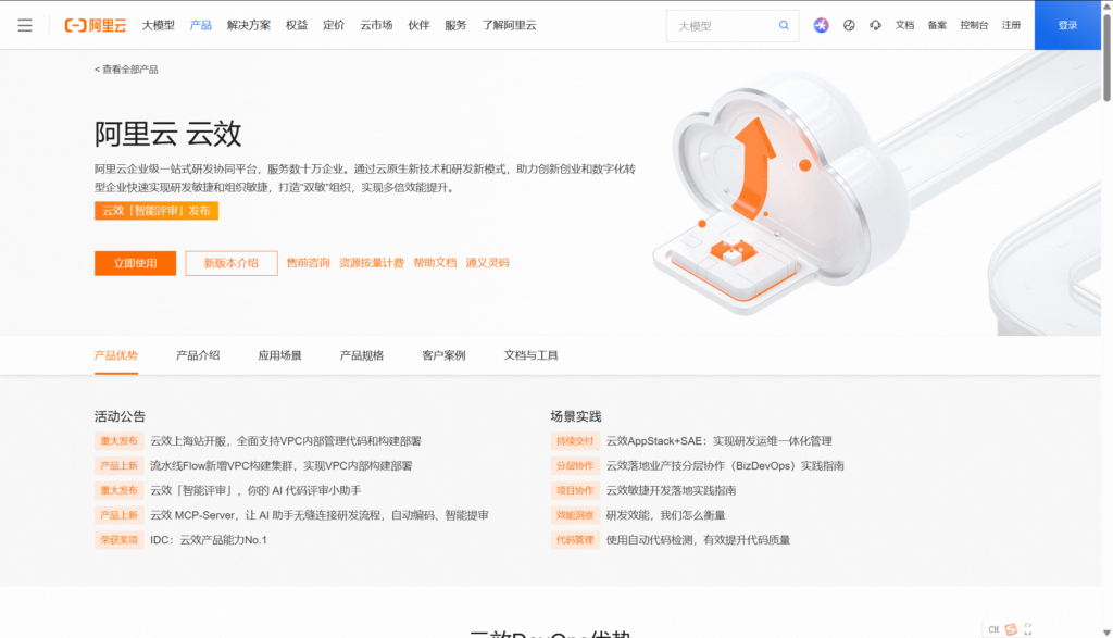 研发协同平台怎么选?12款产品定位与适用场景对比