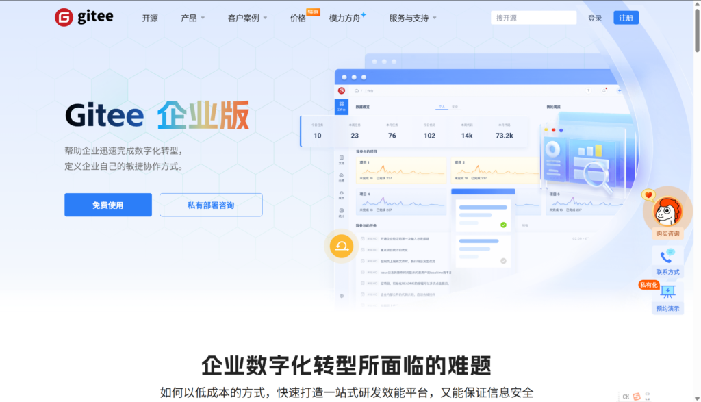 研发管理工具哪个好用？14款平台功能与场景分析