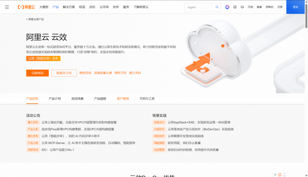 研发管理工具哪个好用？14款平台功能与场景分析