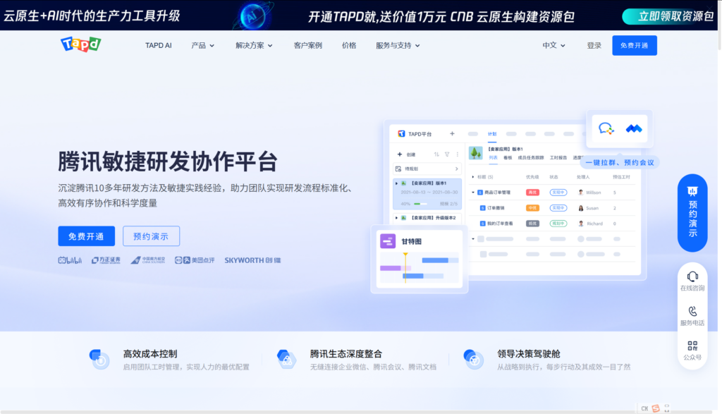 适合研发团队的项目管理系统有哪些?2026选型指南