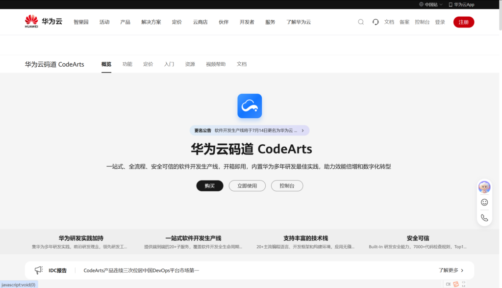 适合研发团队的项目管理系统有哪些?2026选型指南