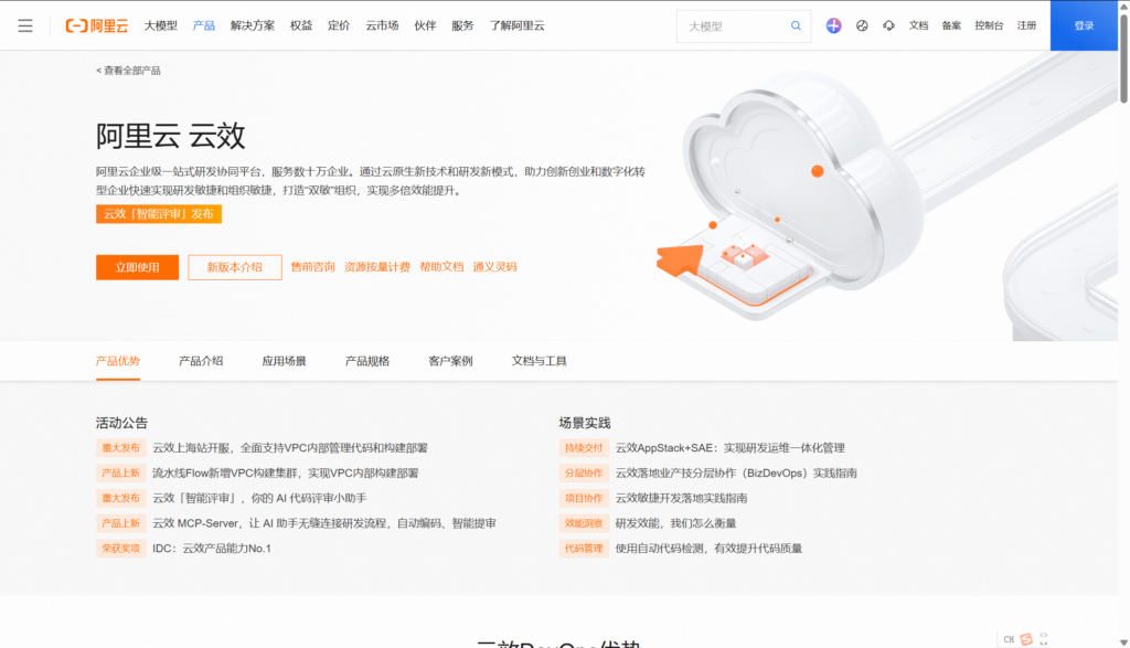 适合研发团队的项目管理系统有哪些?2026选型指南