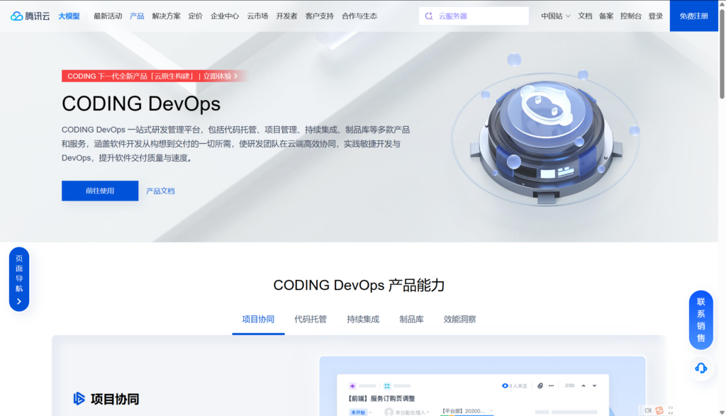 适合研发团队的项目管理系统有哪些?2026选型指南