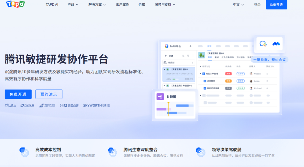 百人技术团队用什么项目管理系统？10款产品分析