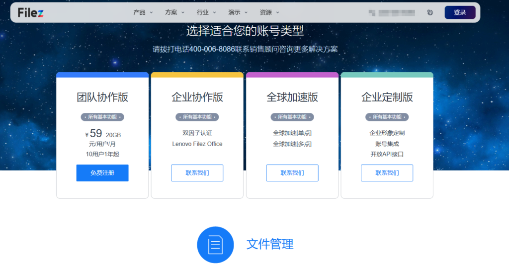 中大型研发团队项目管理软件推荐：10款产品选型参考