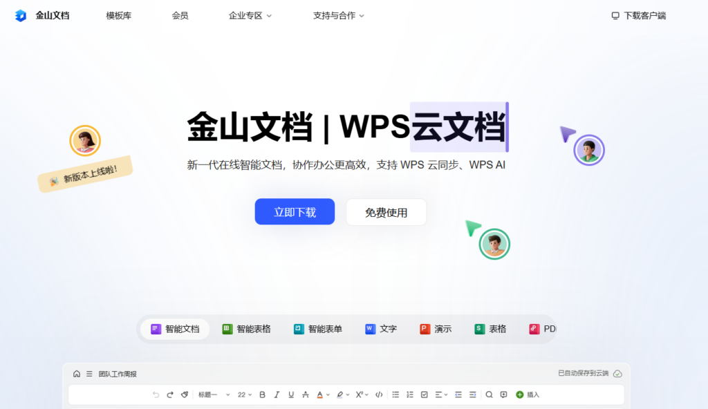 爱数企业网盘同类产品对比：7款企业云盘功能与部署方案