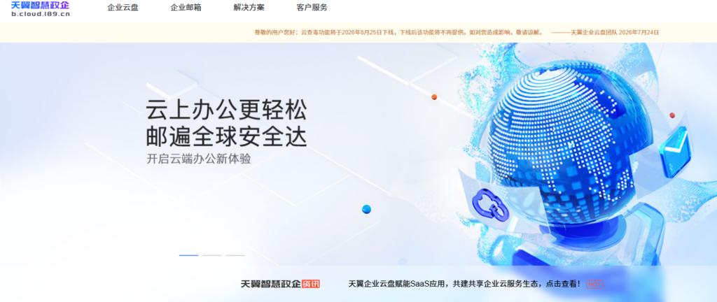 爱数企业网盘同类产品对比：7款企业云盘功能与部署方案