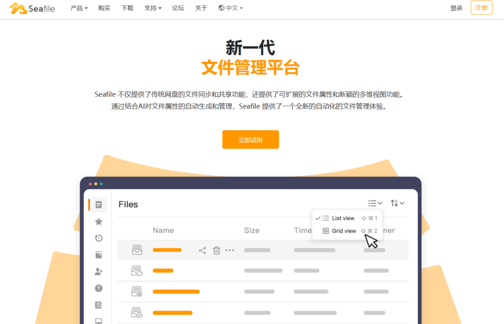 爱数企业网盘同类产品对比：7款企业云盘功能与部署方案