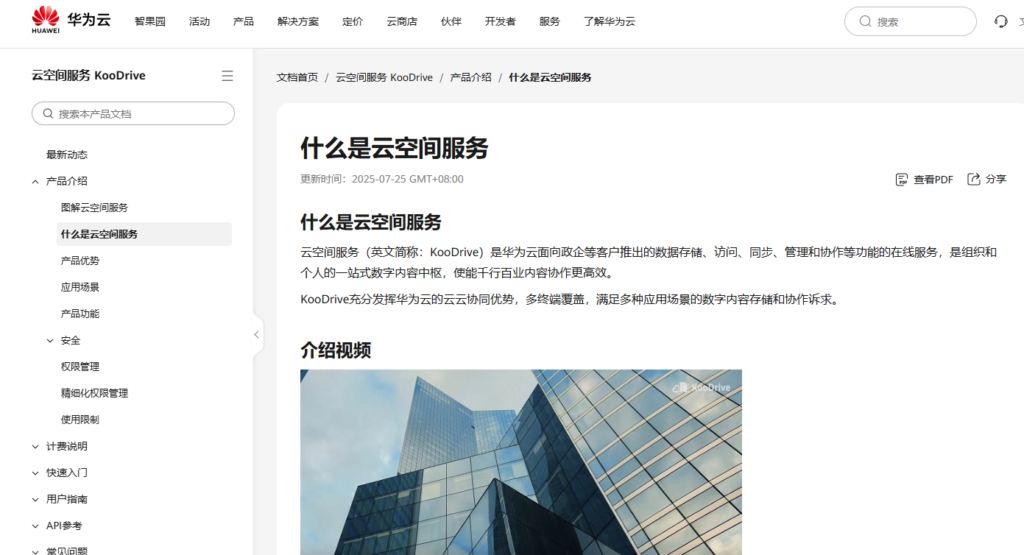 类似爱数AnyShare的企业级云盘有哪些？9款产品解析