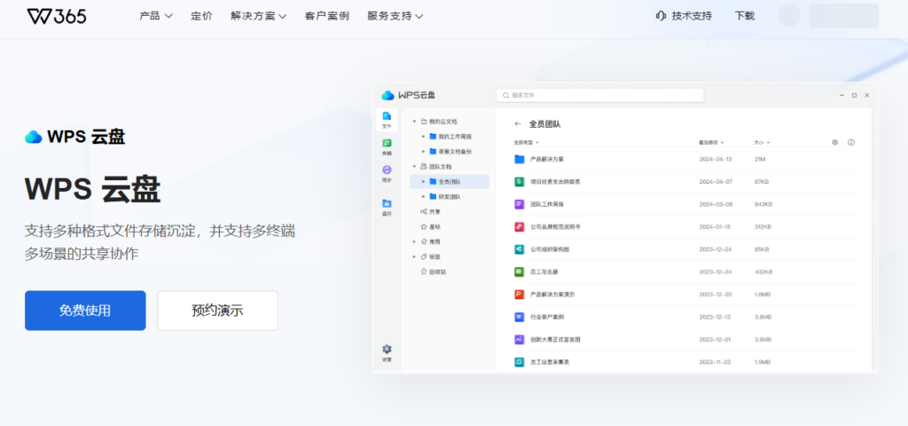 爱数网盘同类软件有哪些？8款国产企业网盘对比