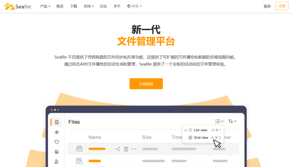 爱数网盘同类软件有哪些？8款国产企业网盘对比
