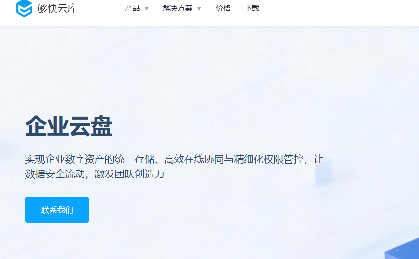 爱数网盘同类软件有哪些？8款国产企业网盘对比