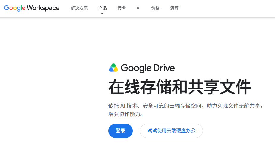 类似爱数的企业云盘有哪些?9款主流云盘系统对比