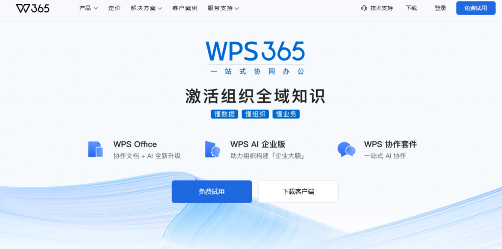 类似爱数的企业云盘有哪些?9款主流云盘系统对比
