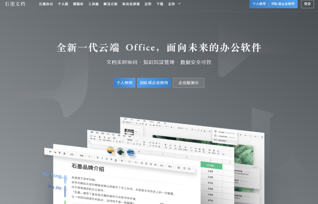 类似爱数的企业云盘有哪些?9款主流云盘系统对比