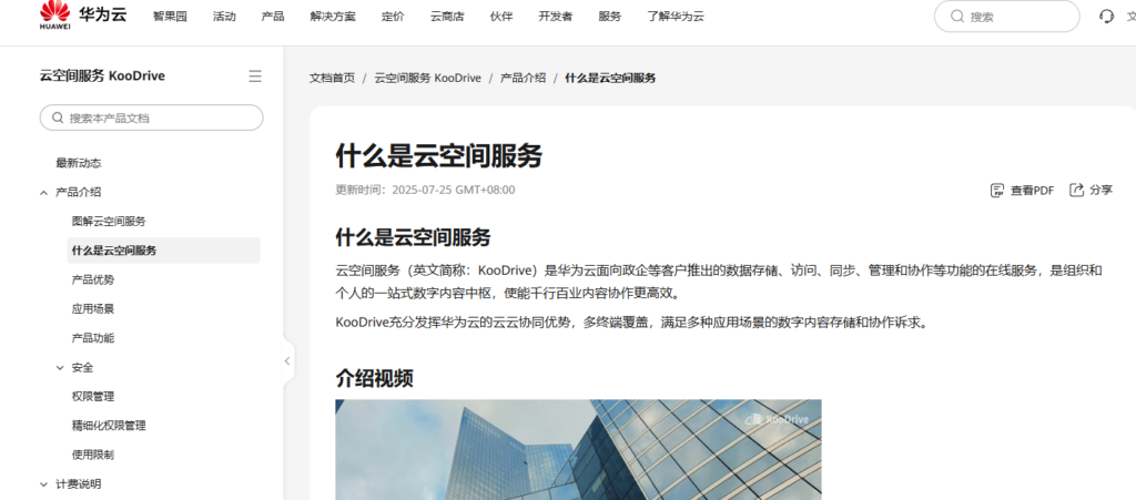 类似爱数的企业云盘有哪些?9款主流云盘系统对比