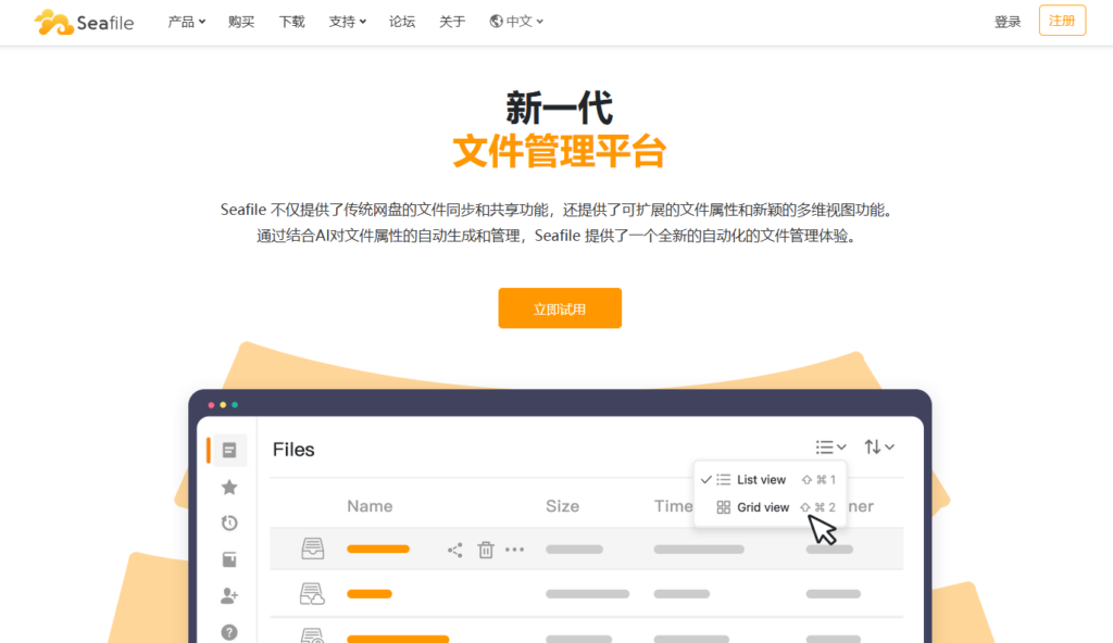 替代爱数安全云盘:开源免费版与商业付费版如何选择