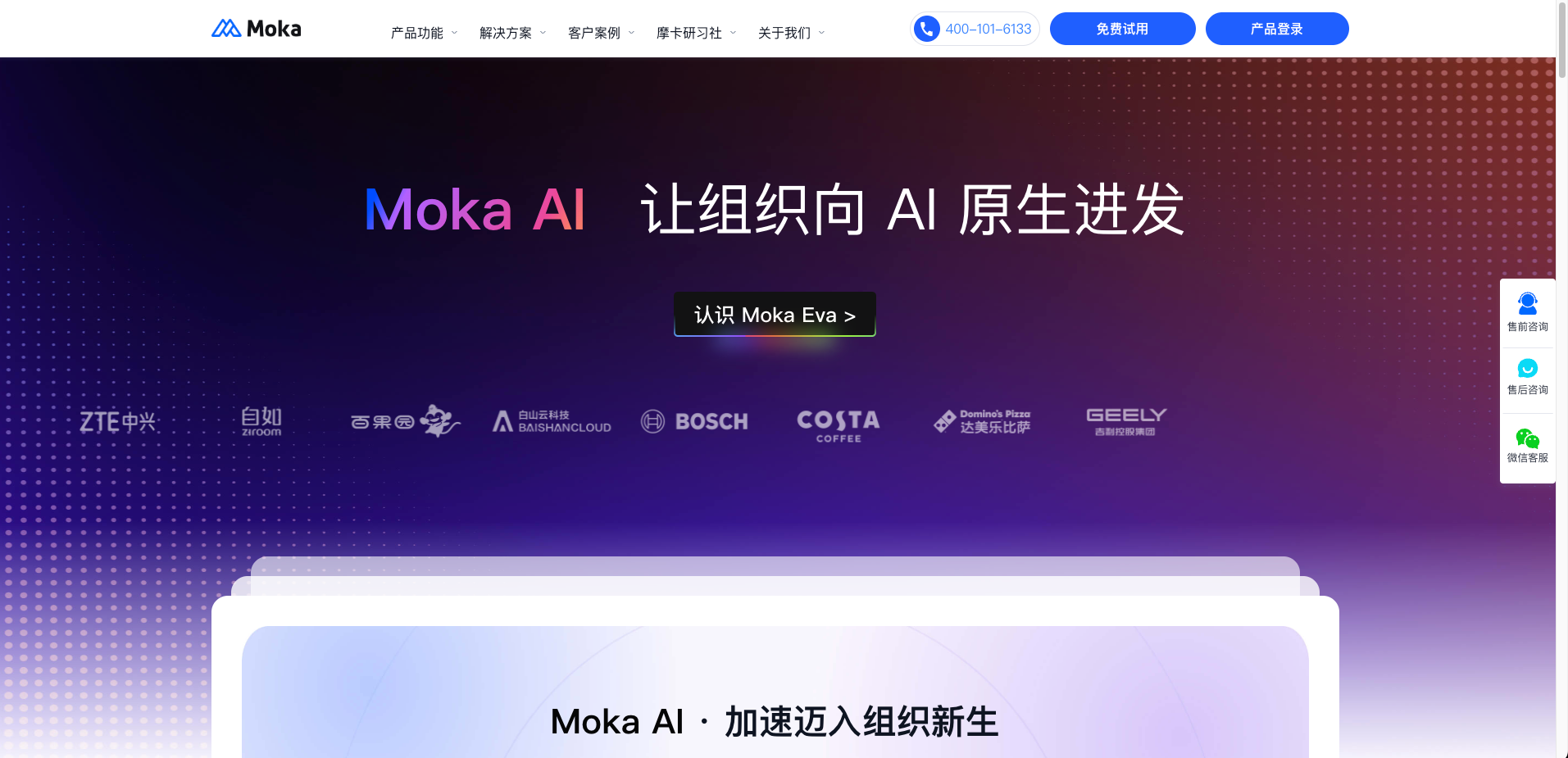 北森和Moka哪个好？2026年招聘系统深度评测：北森为何已经拉开差距
