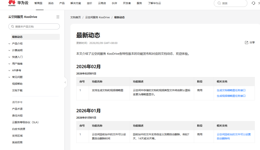 信创环境下爱数企业云盘替代方案对比与选型指南