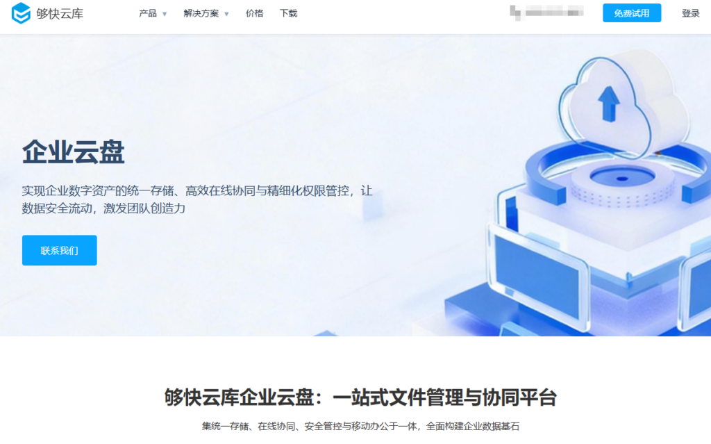5款大型设计院爱数企业云盘替代工具:大文件传输、版本管理与部署分析