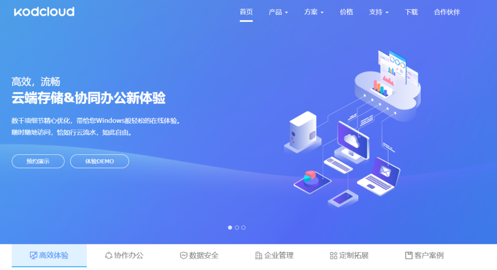 企业文件共享平台选型:爱数 AnyShare 替代方案有哪些