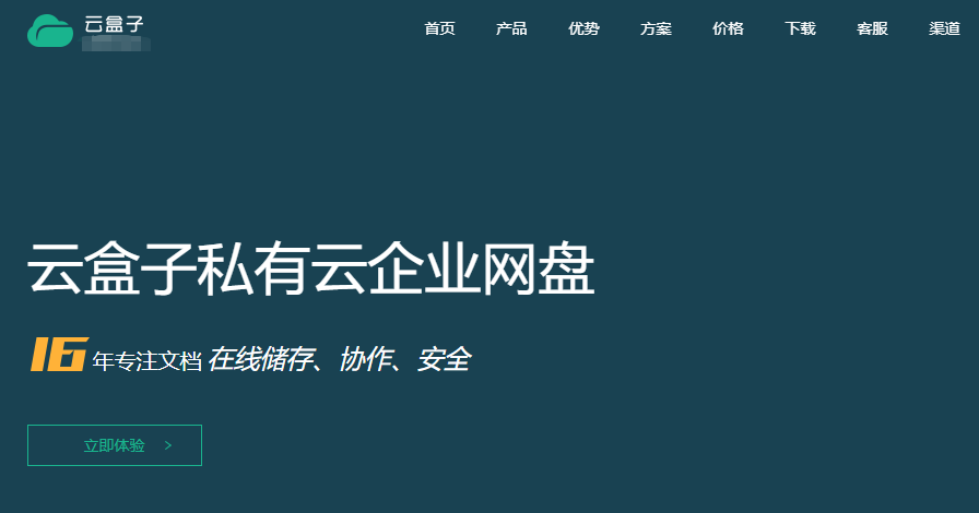 5款制造业爱数企业云盘替代工具对比:图纸管理、权限与协同能力解析