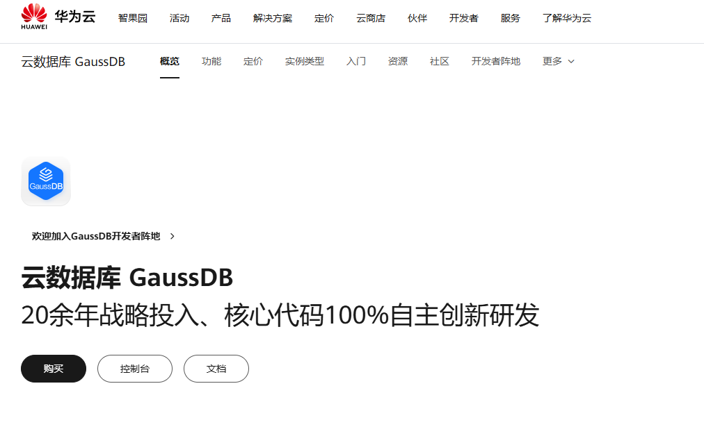 国产数据库怎么选?12款产品功能、部署与适用场景分析