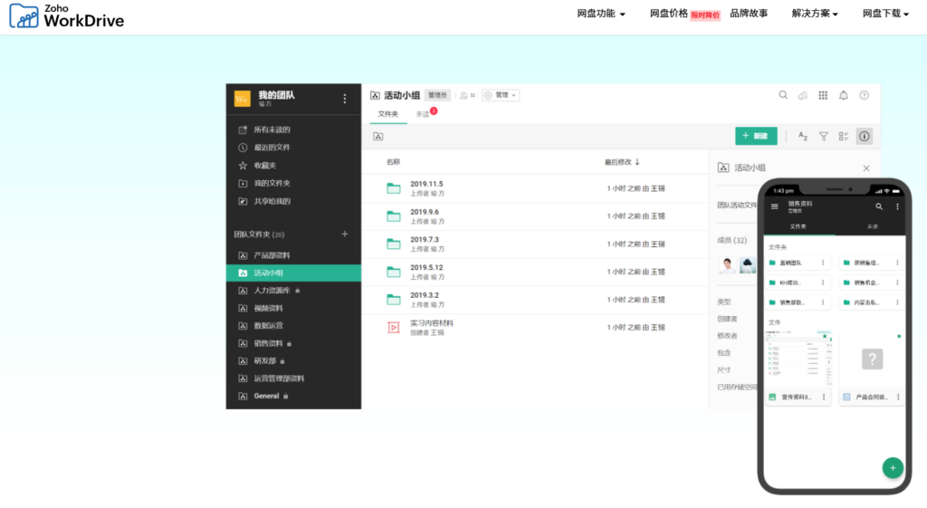 爱数 AnyShare 替代方案选型指南:盘点5款支持多人在线编辑的产品