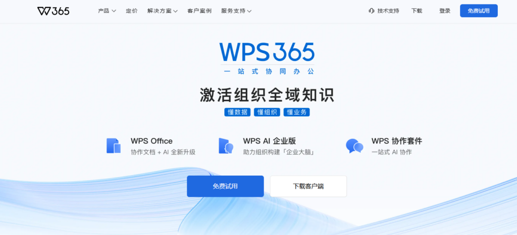 集团型企业选型指南:替代爱数 AnyShare 要考察哪些能力?