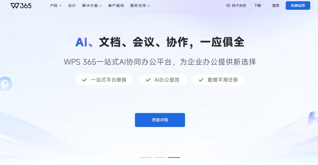 爱数 AnyShare 数据迁移全攻略:文件、权限、版本如何无损迁移